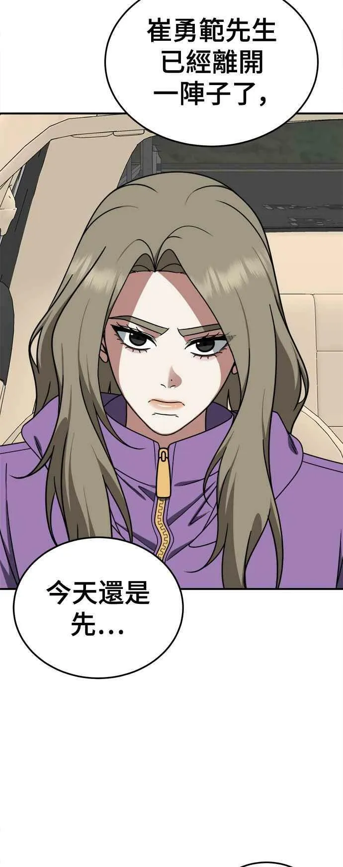 S1 外传7 吕敏舒2