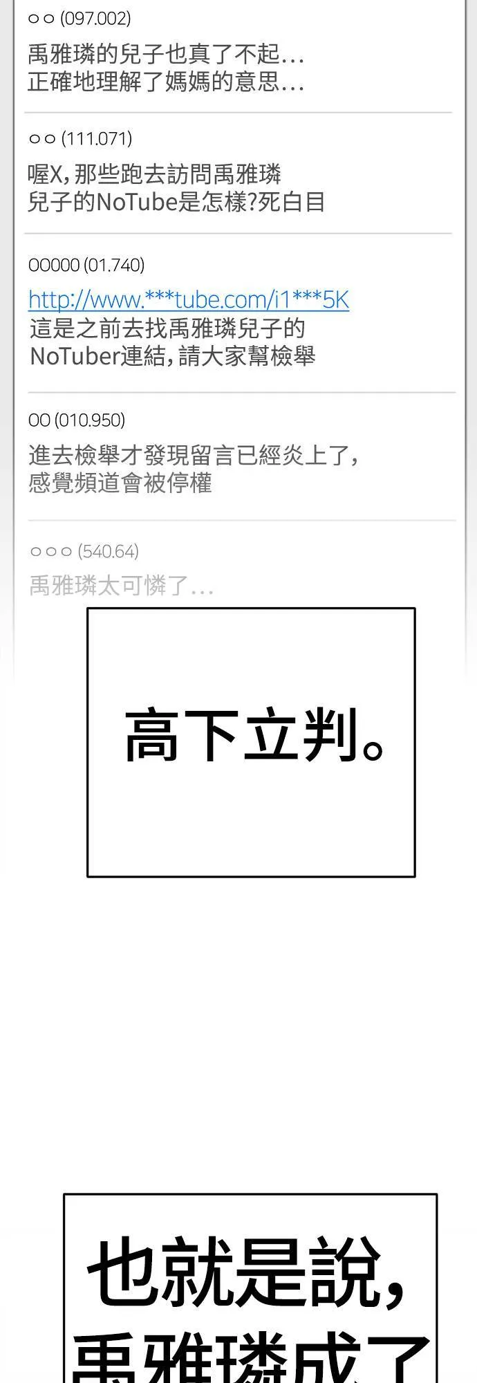 乔泰熙 2365