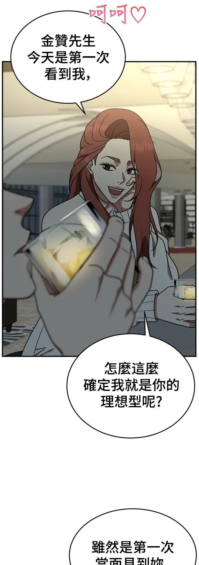 乔泰熙 1552