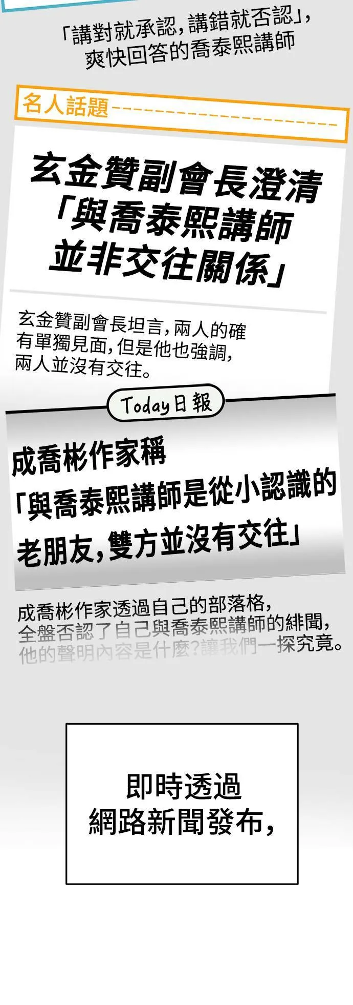 乔泰熙 1634