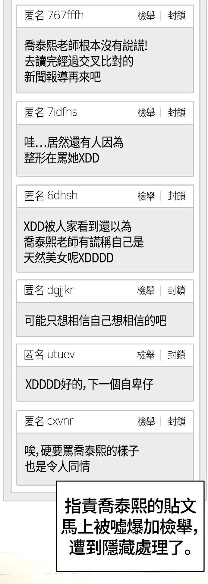 乔泰熙 1640