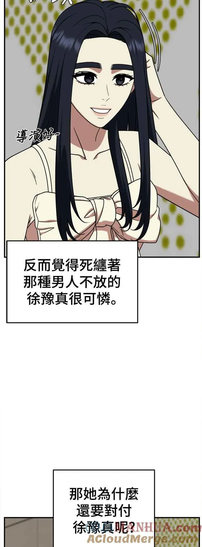 S2 莱姆香 79
