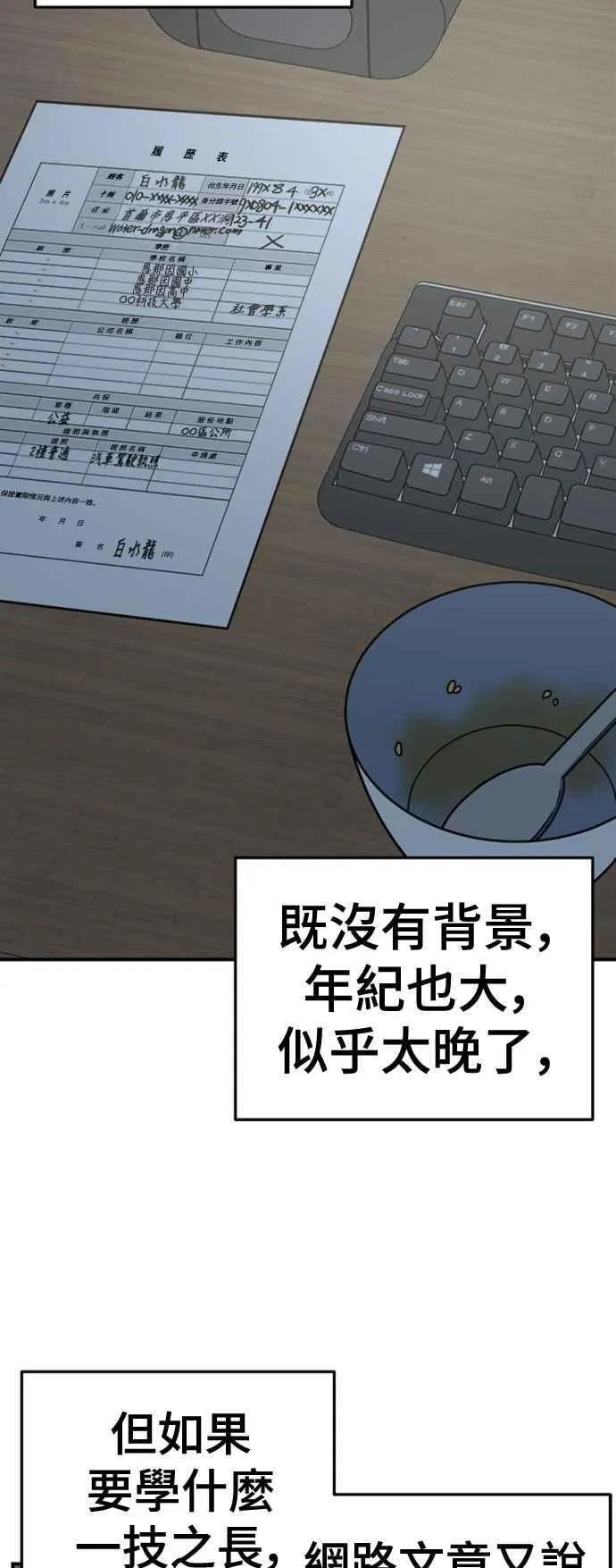 S2 白水龙 149