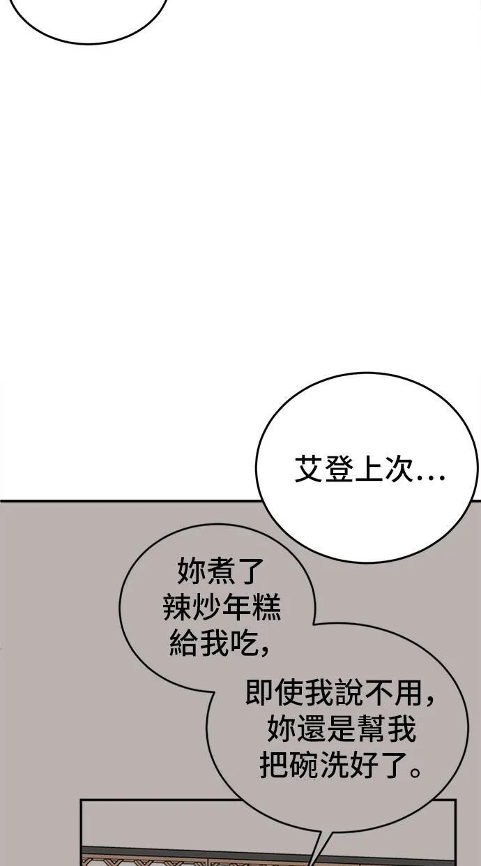 艾登 164