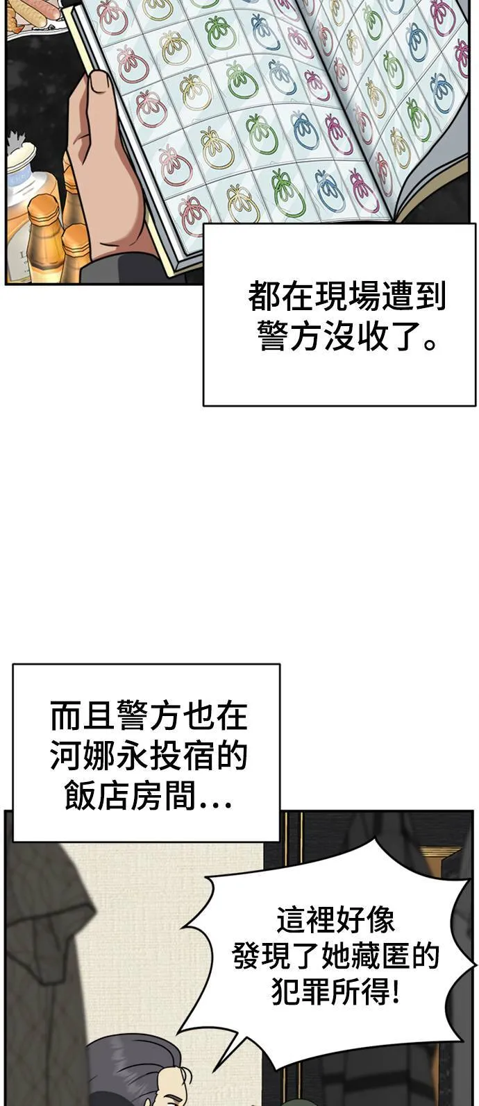 河娜永 2046