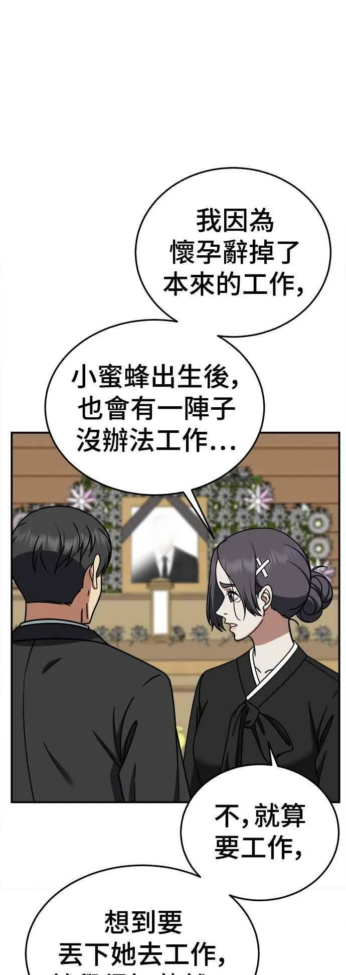 S1 外传7 吕敏舒22