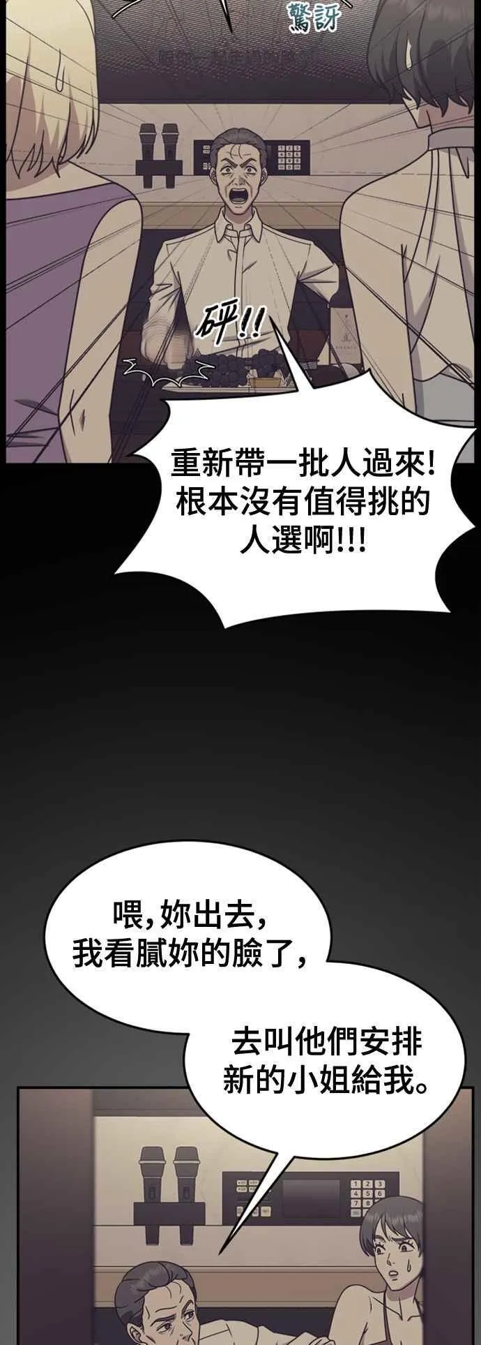 S2 赵艺彬 82