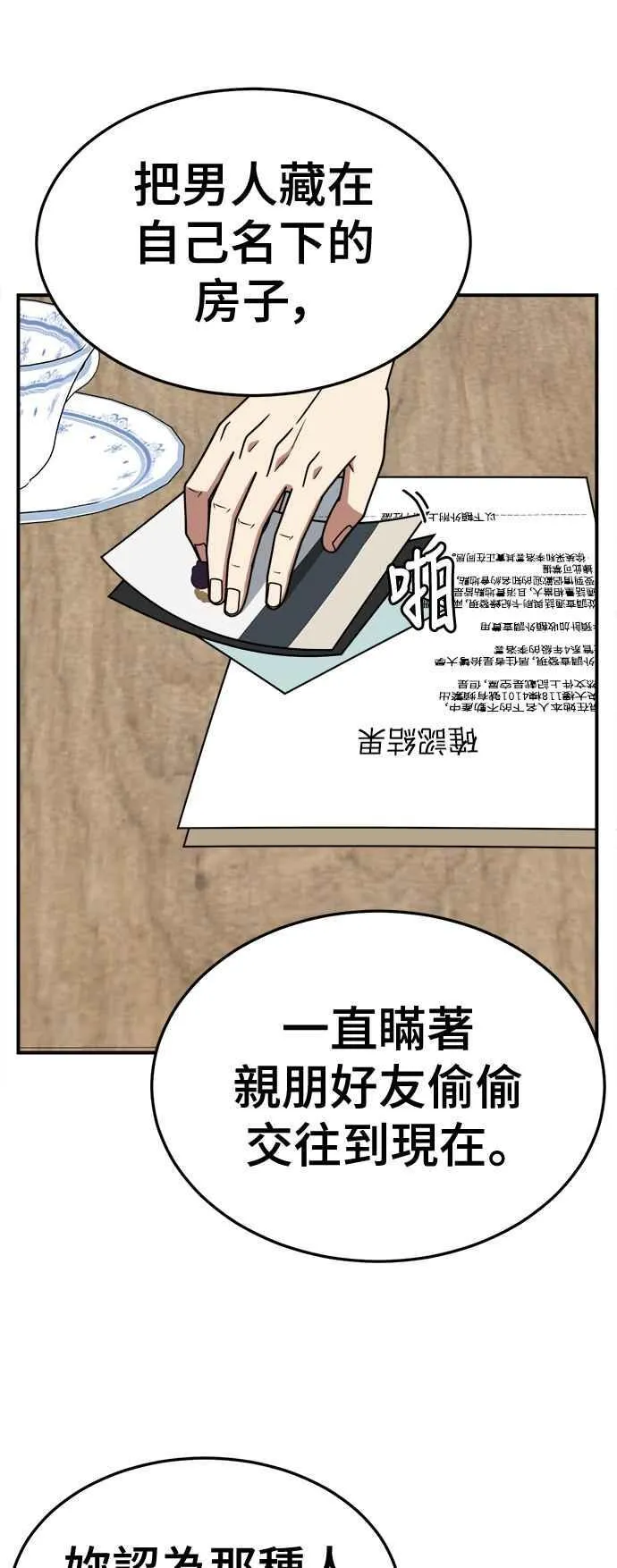 S2 赵艺彬 158