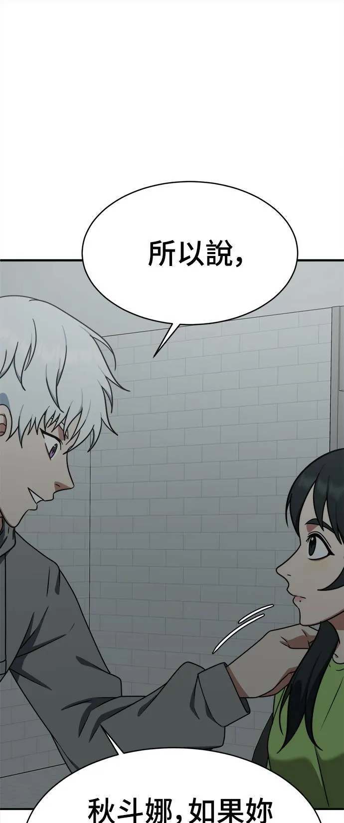 秋斗娜 2049