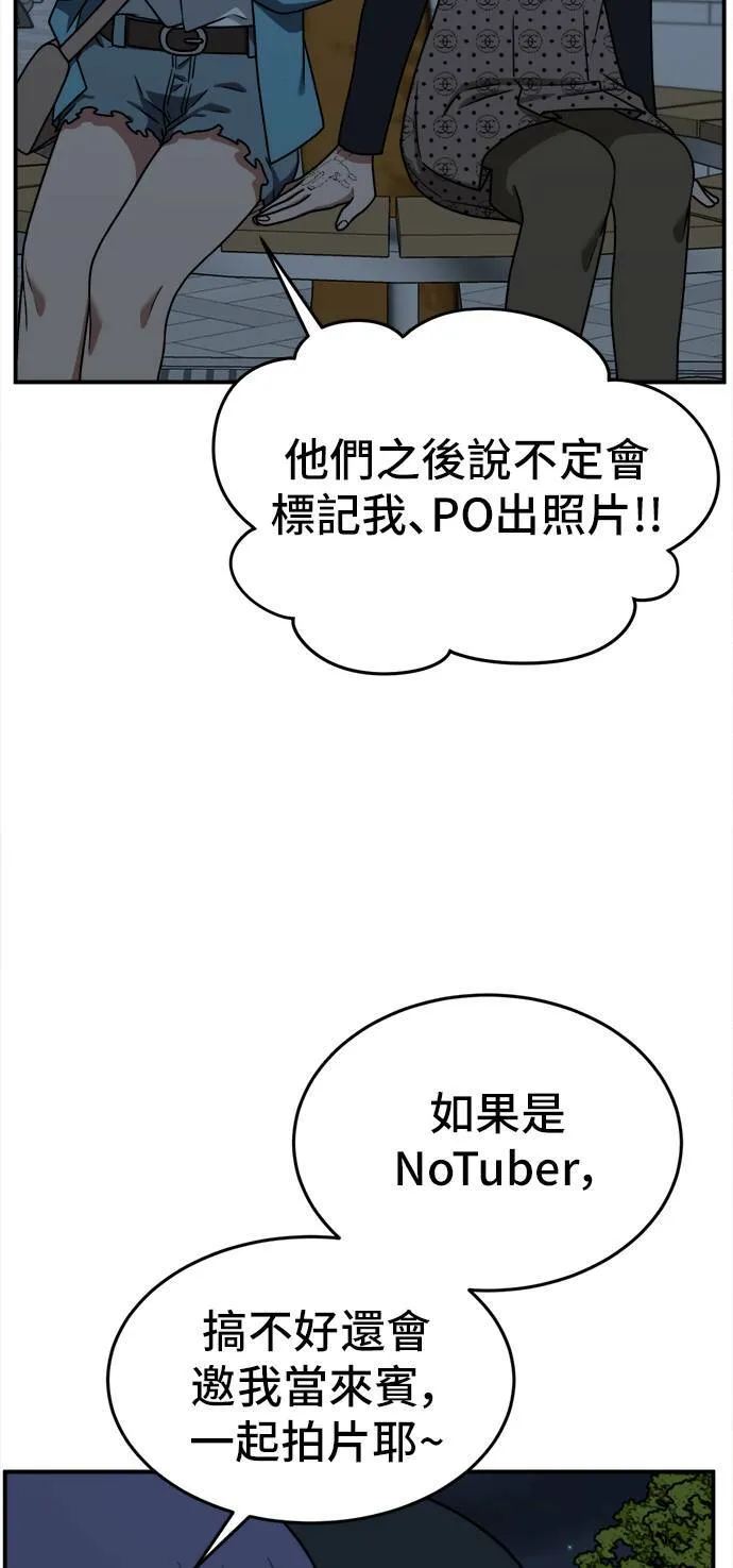 秋斗娜 99
