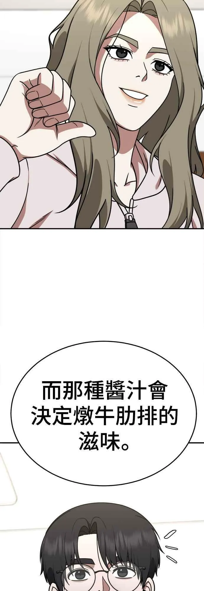S1 外传6 吕敏舒22