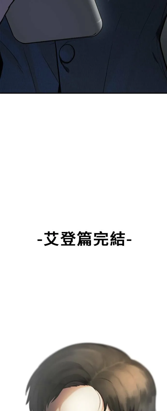 艾登 2191