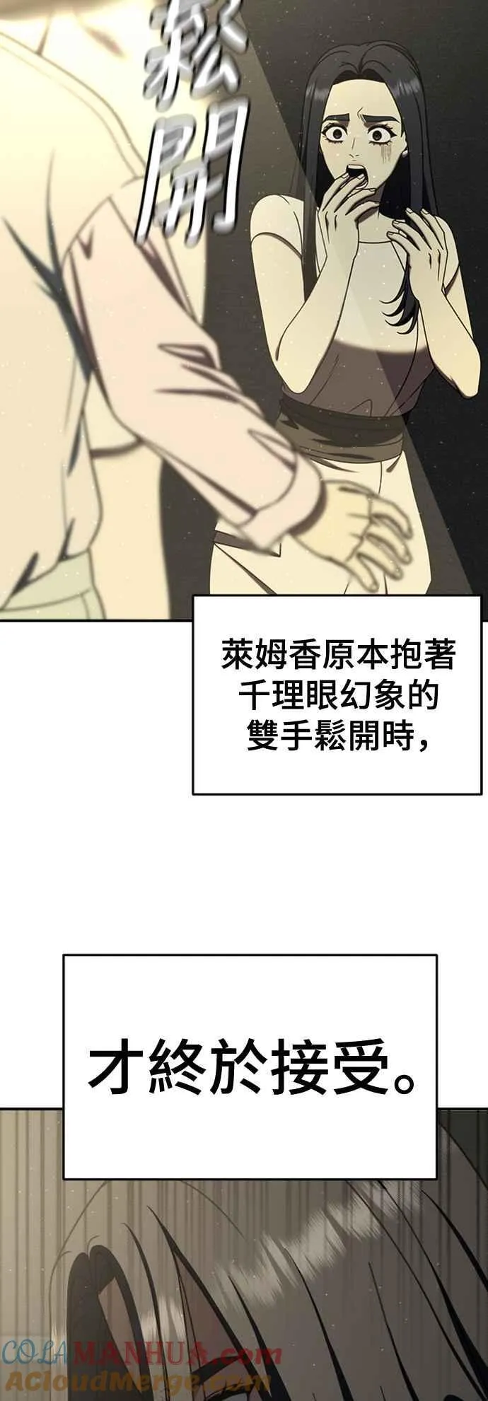 S2 莱姆香 10(结尾)42