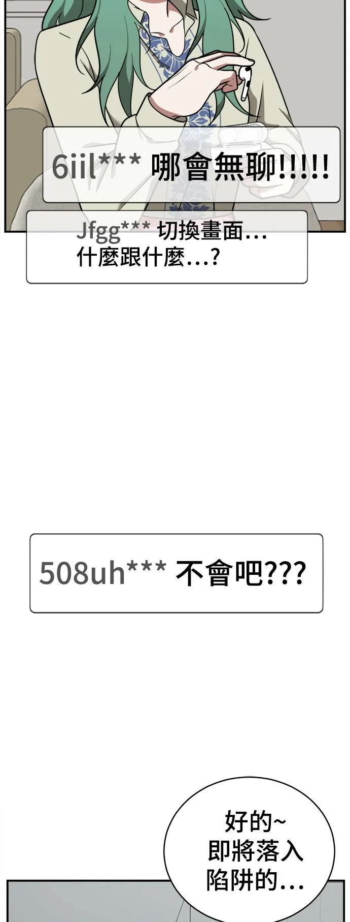 秋斗娜 1672