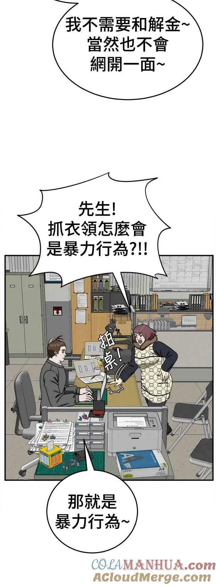 S1 外传5 吕敏舒48