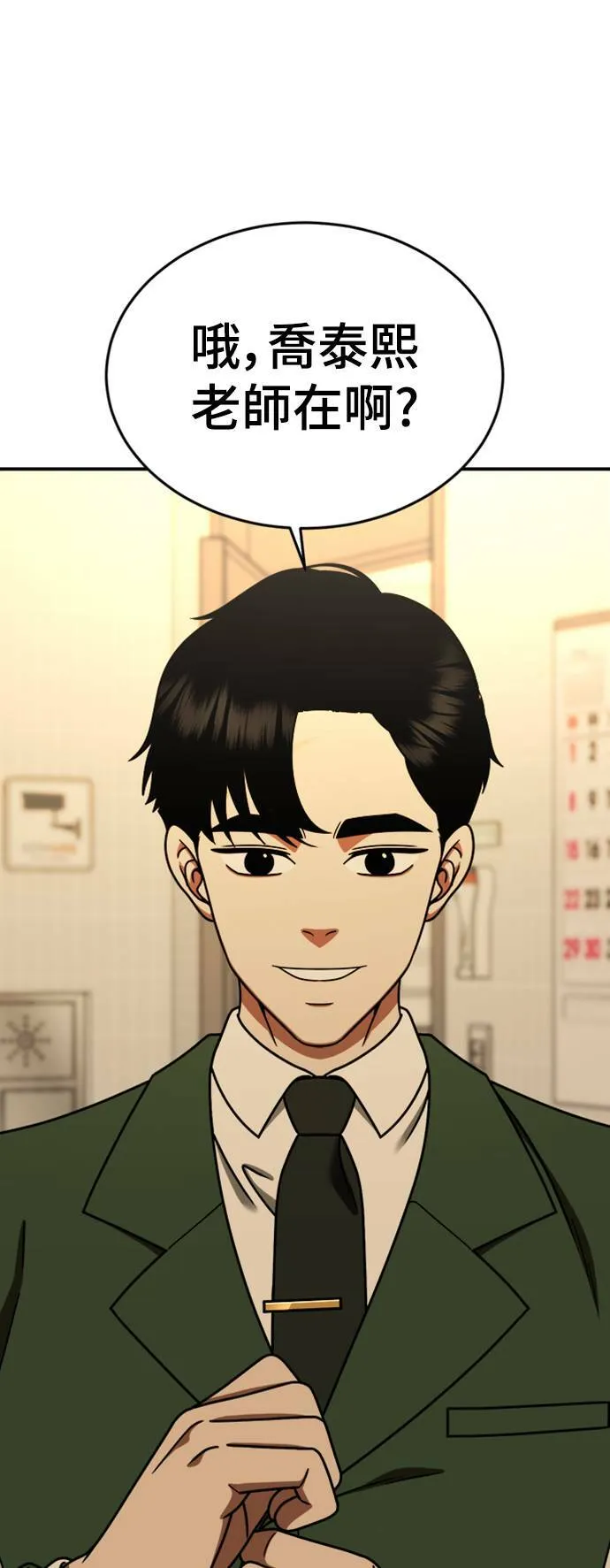 乔泰熙 1542