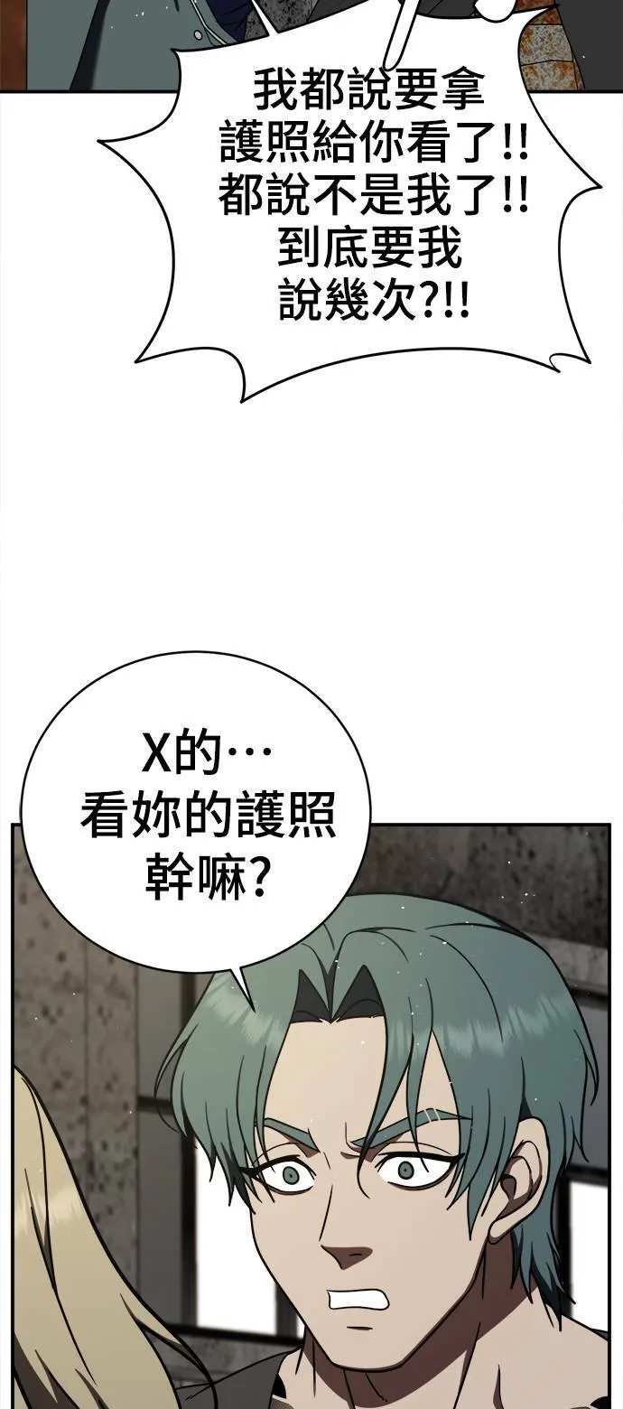 河娜永 190