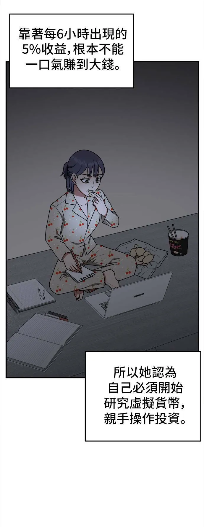 秋斗娜 1118