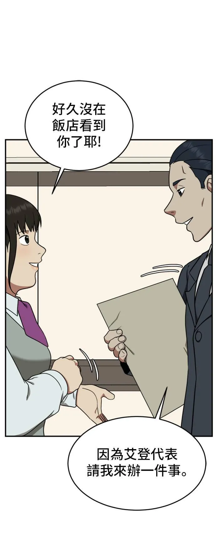 艾登 113