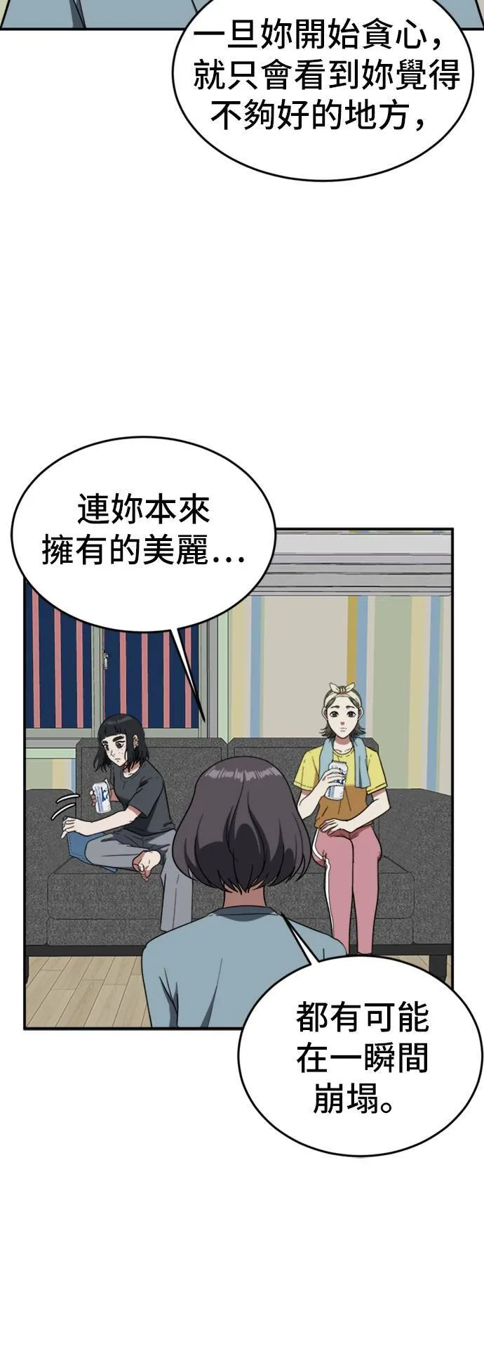 沈采媛 525