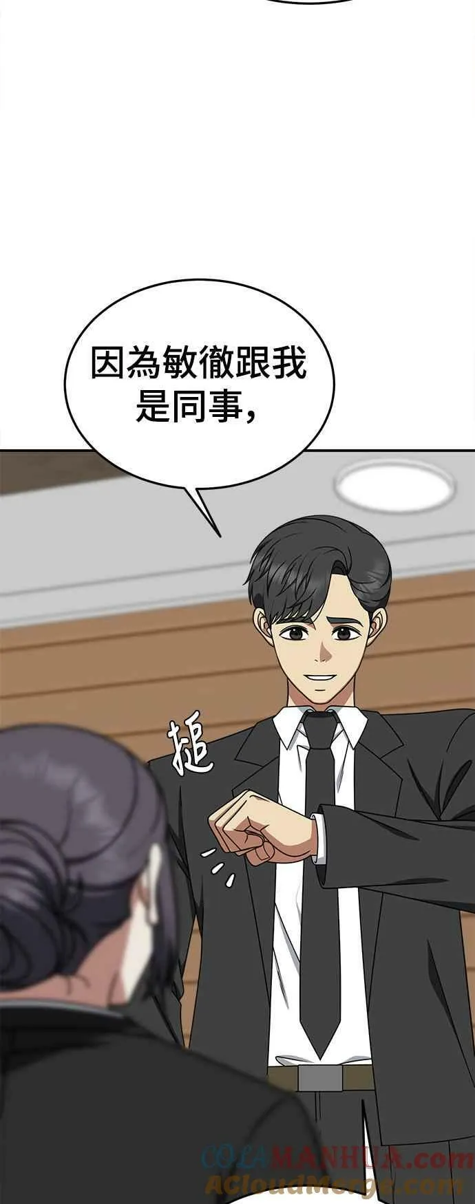 S1 外传7 吕敏舒30