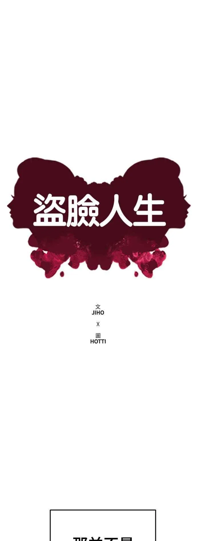 S2 赵艺彬 1934