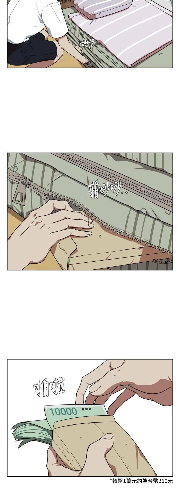 郑弦珠 119