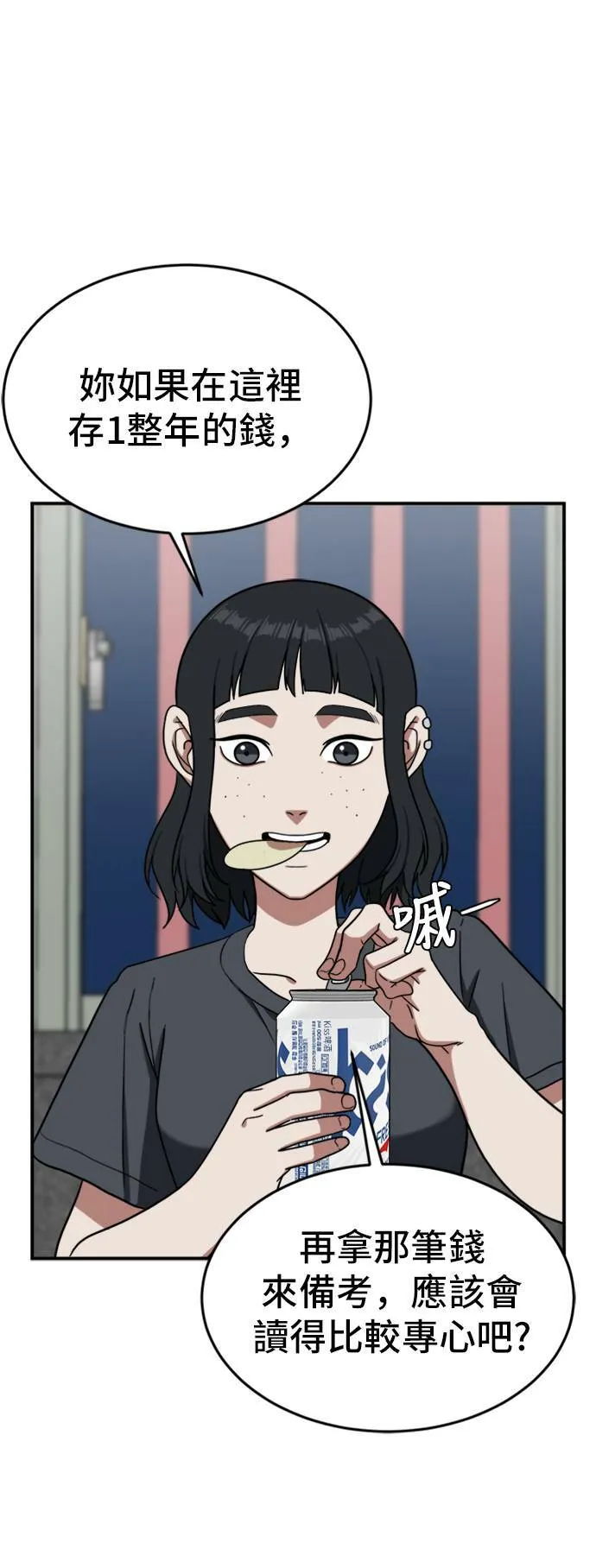 沈采媛 58