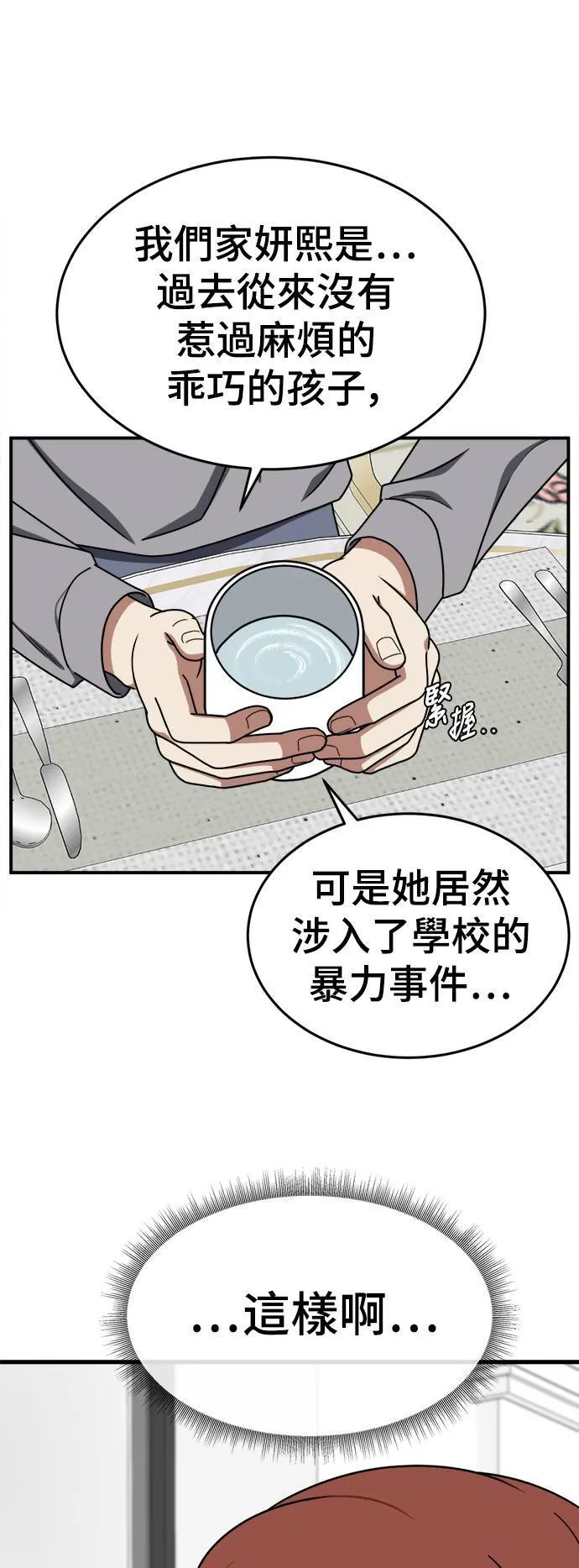 乔泰熙 1241