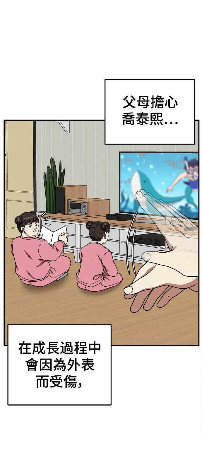乔泰熙 363