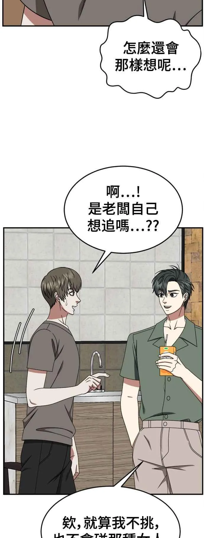 S2 白水龙 716