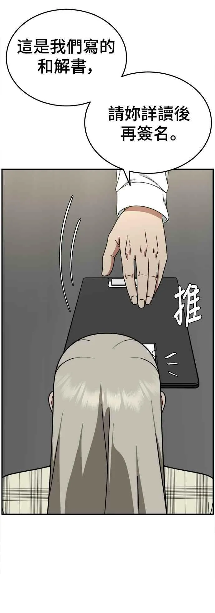 S1 外传4 李智允(结尾)8