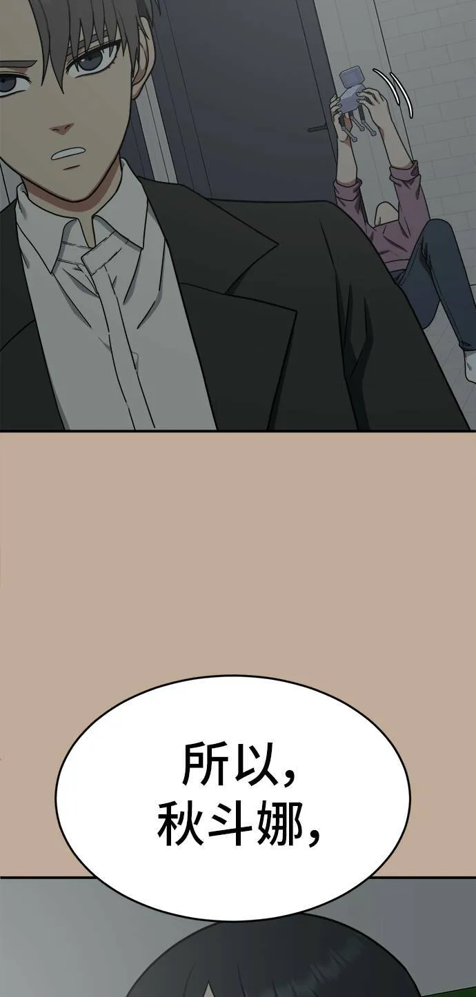 秋斗娜 969