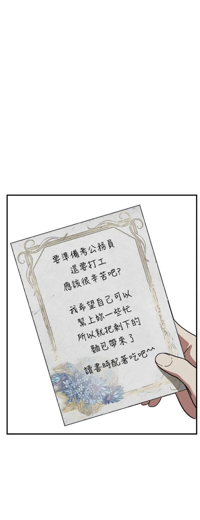 沈采媛 130