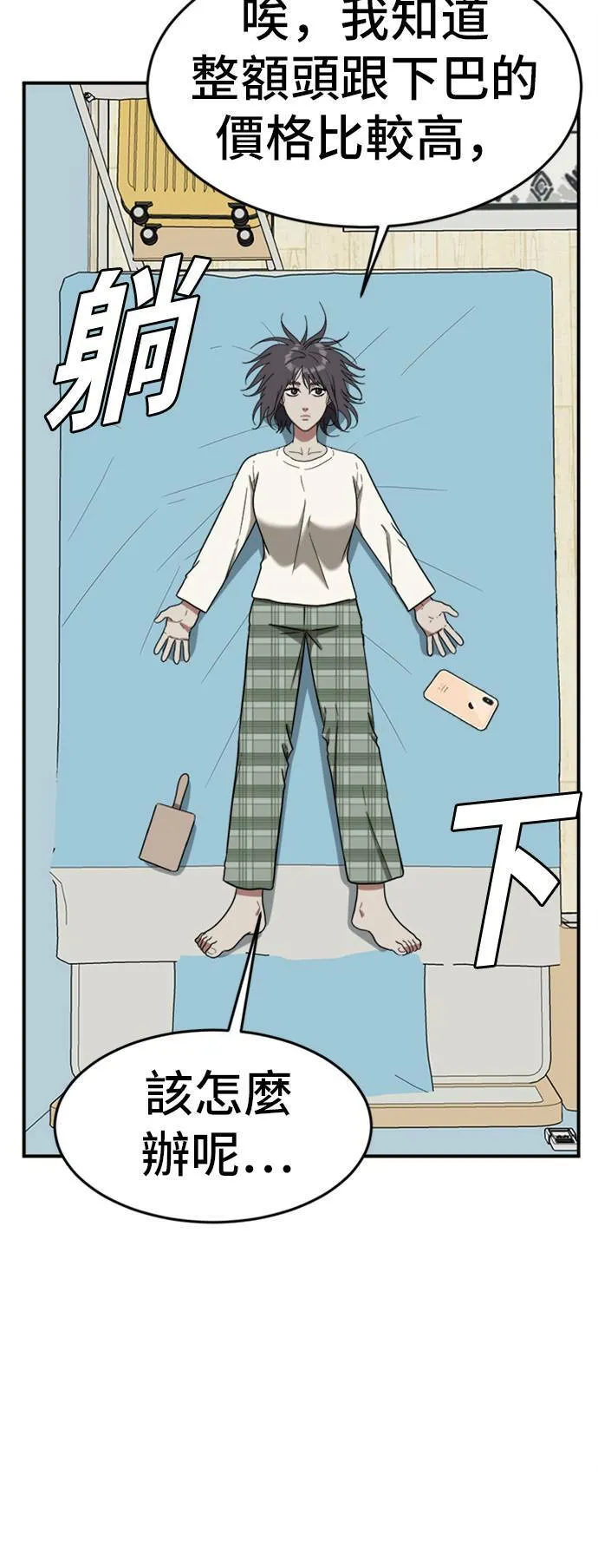 沈采媛 362