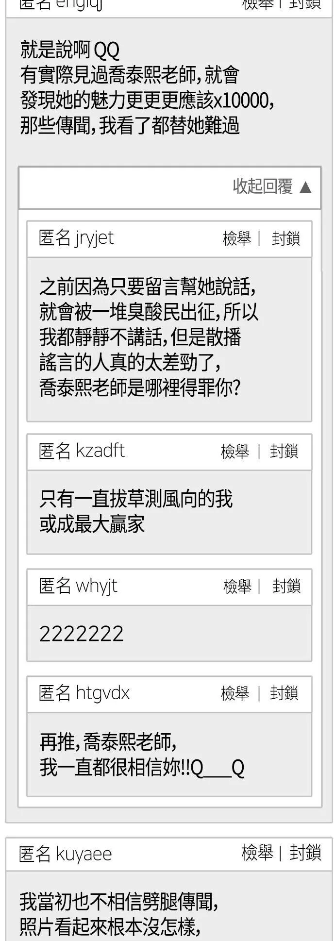 乔泰熙 1637
