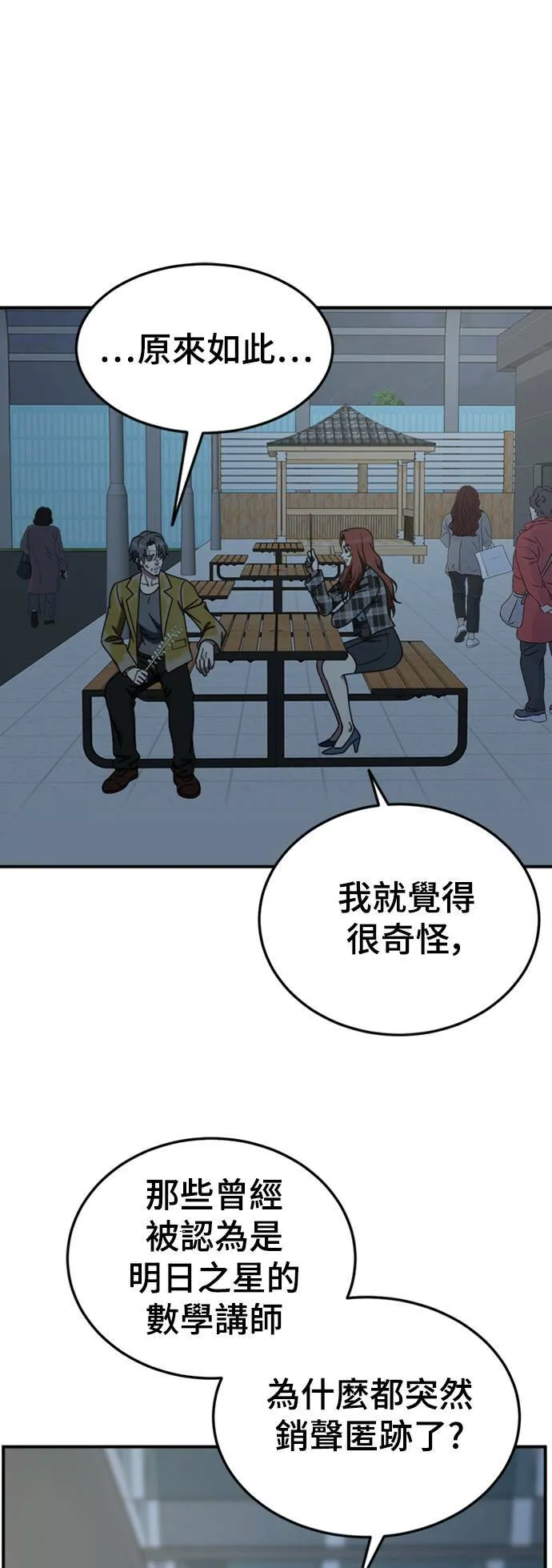 乔泰熙 1855