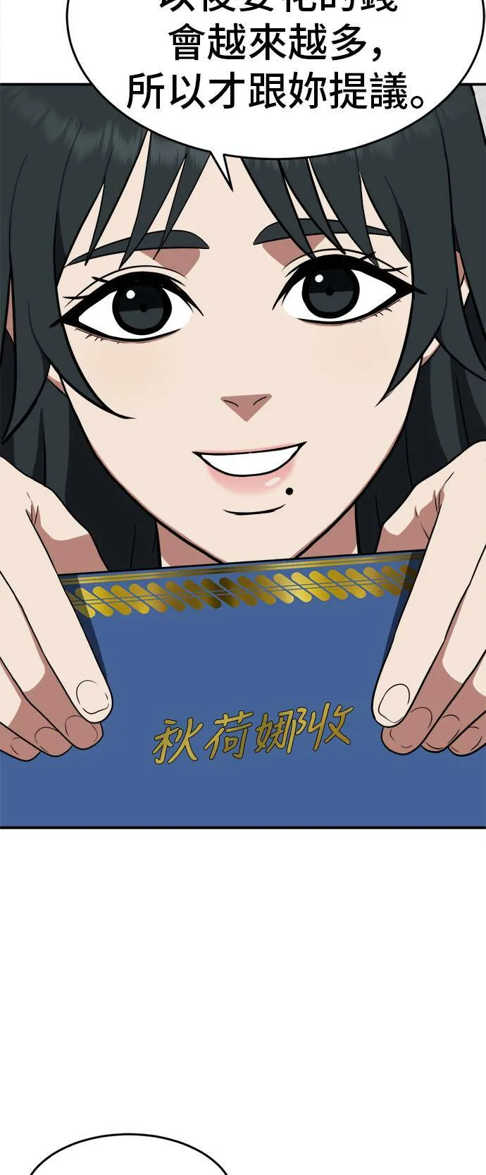 秋斗娜 828