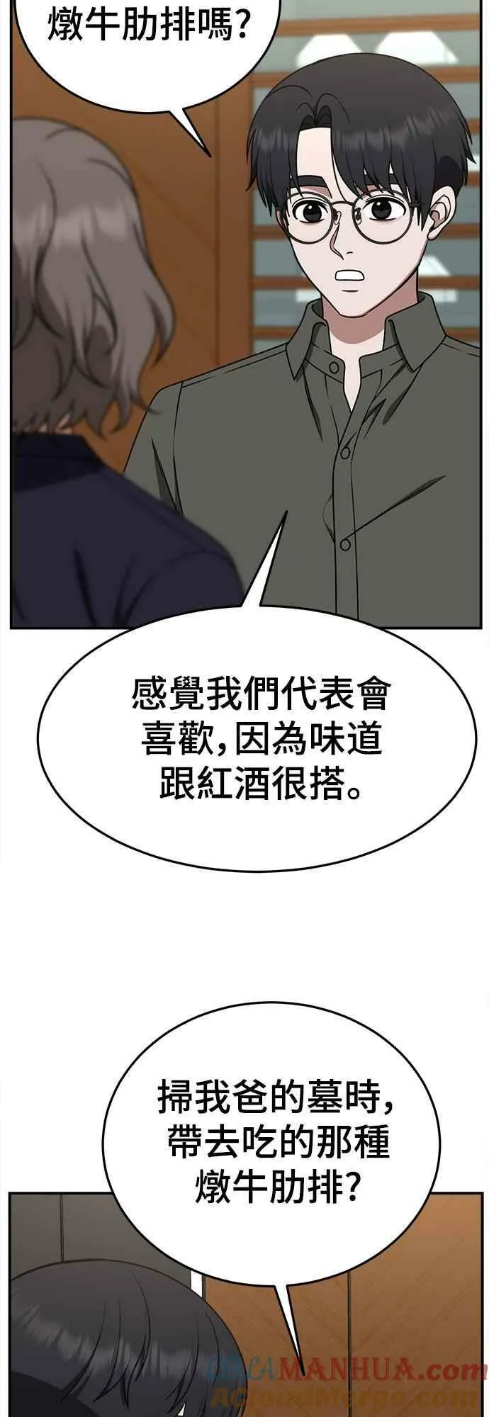 S1 外传6 吕敏舒18