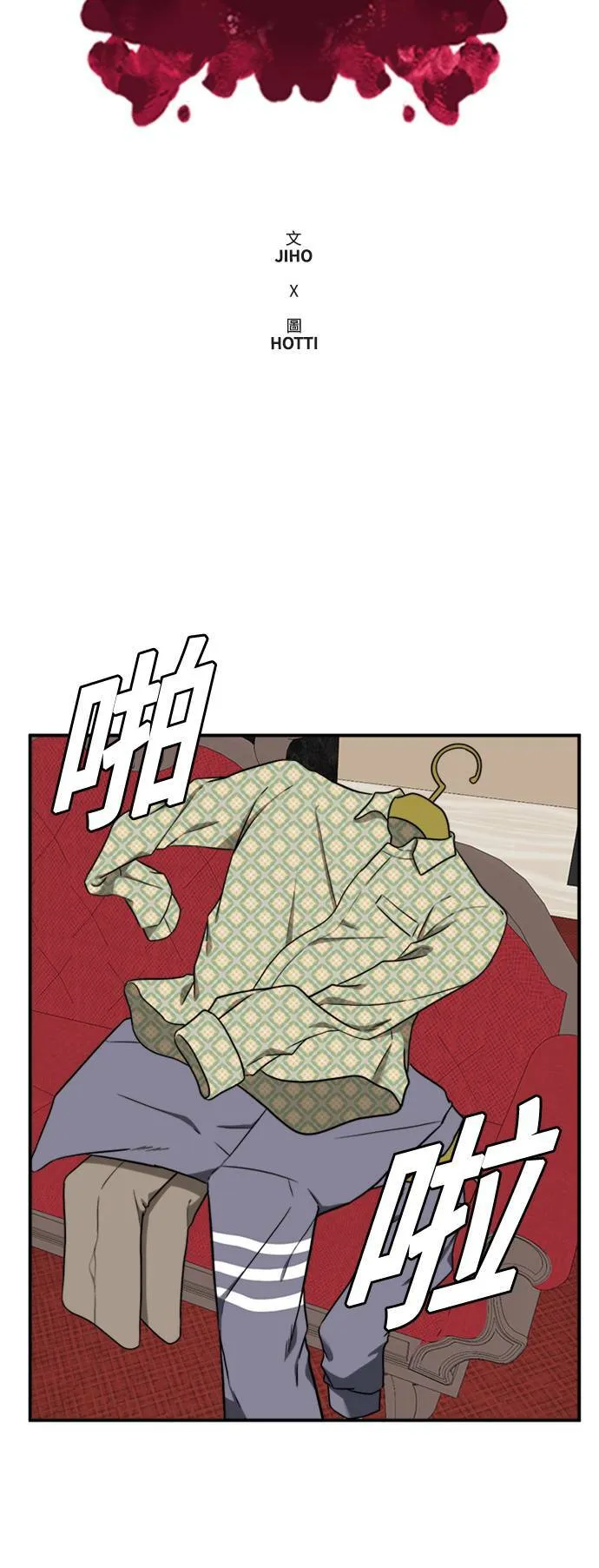 艾登 ９18