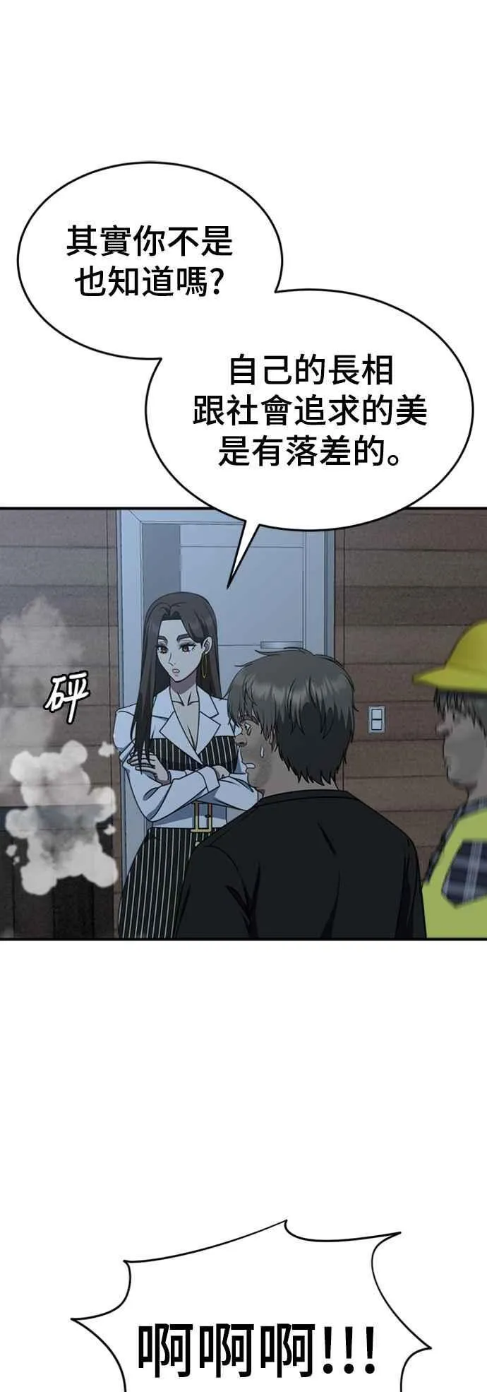 S2 白水龙 47