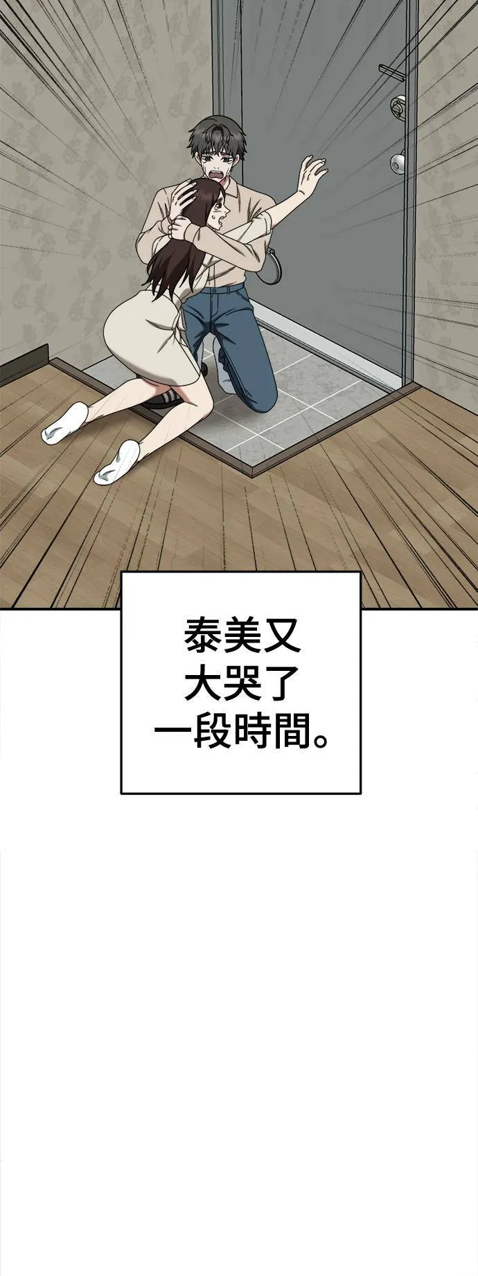 乔泰熙 30 (S1完结)69