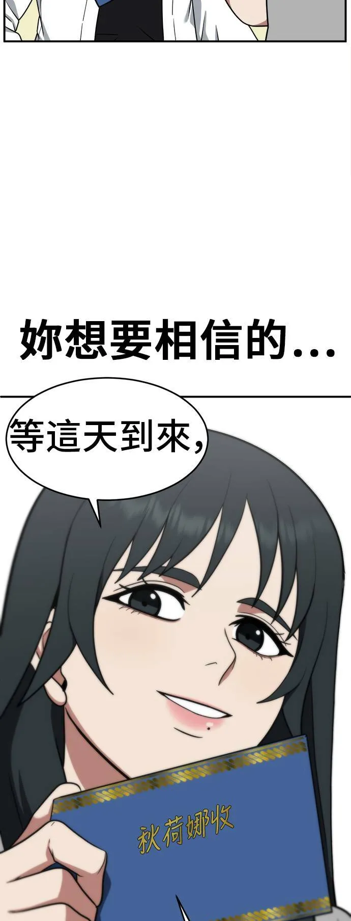 秋斗娜 832