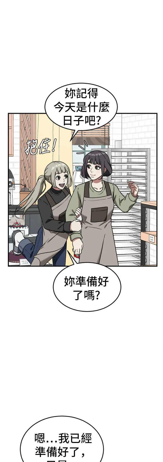 沈采媛 157