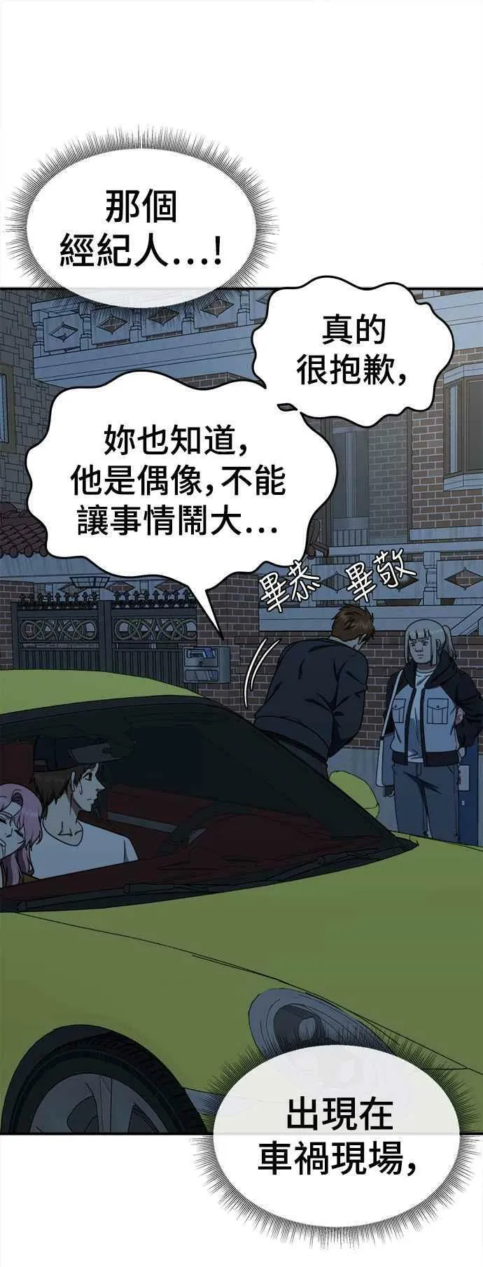 S1 外传4 李智允(结尾)22