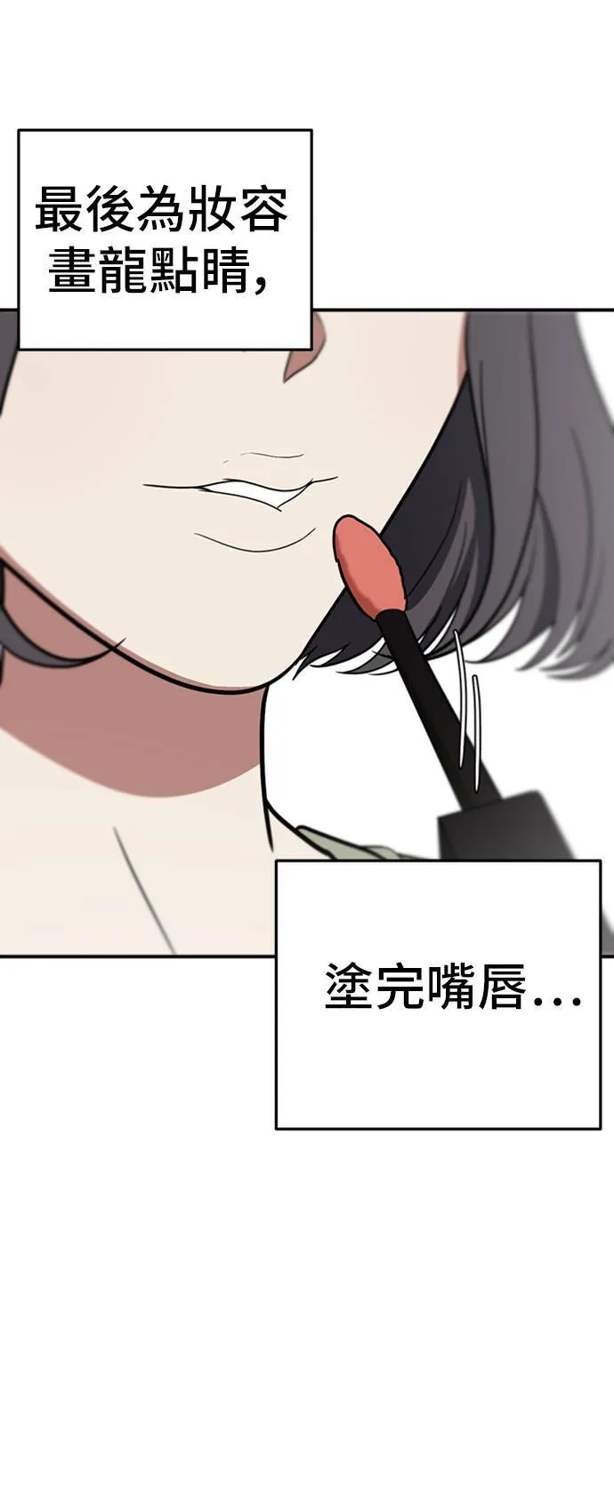 沈采媛 150