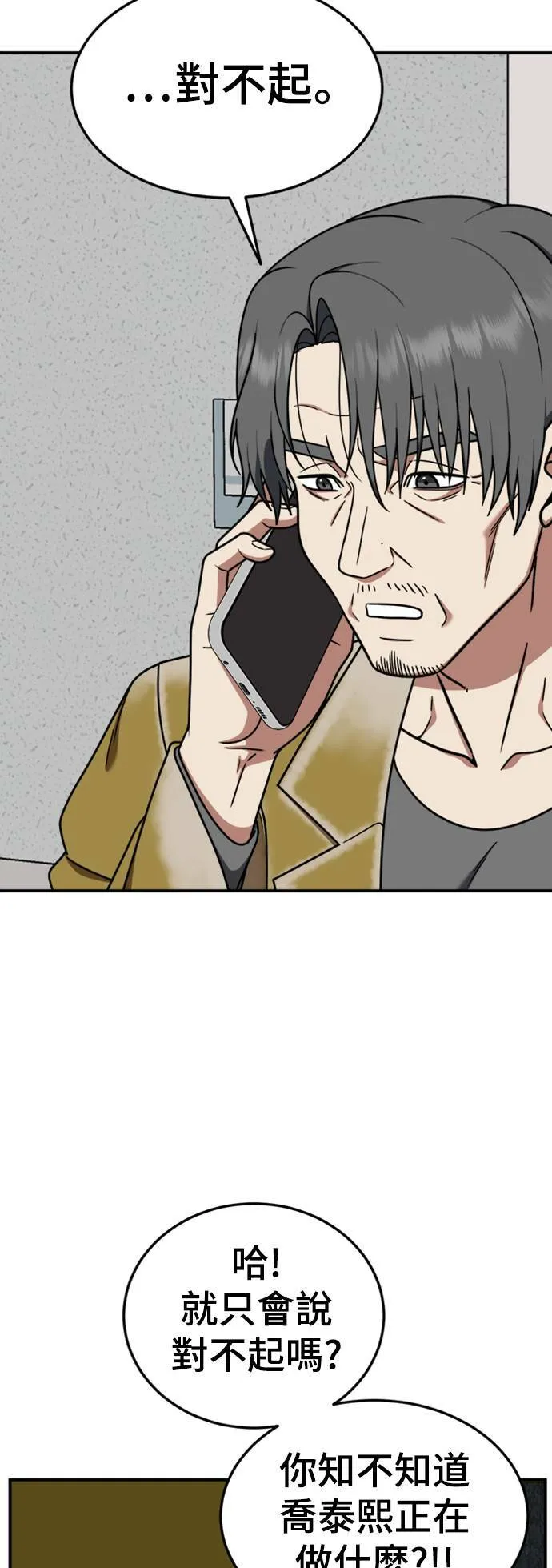 乔泰熙 1951