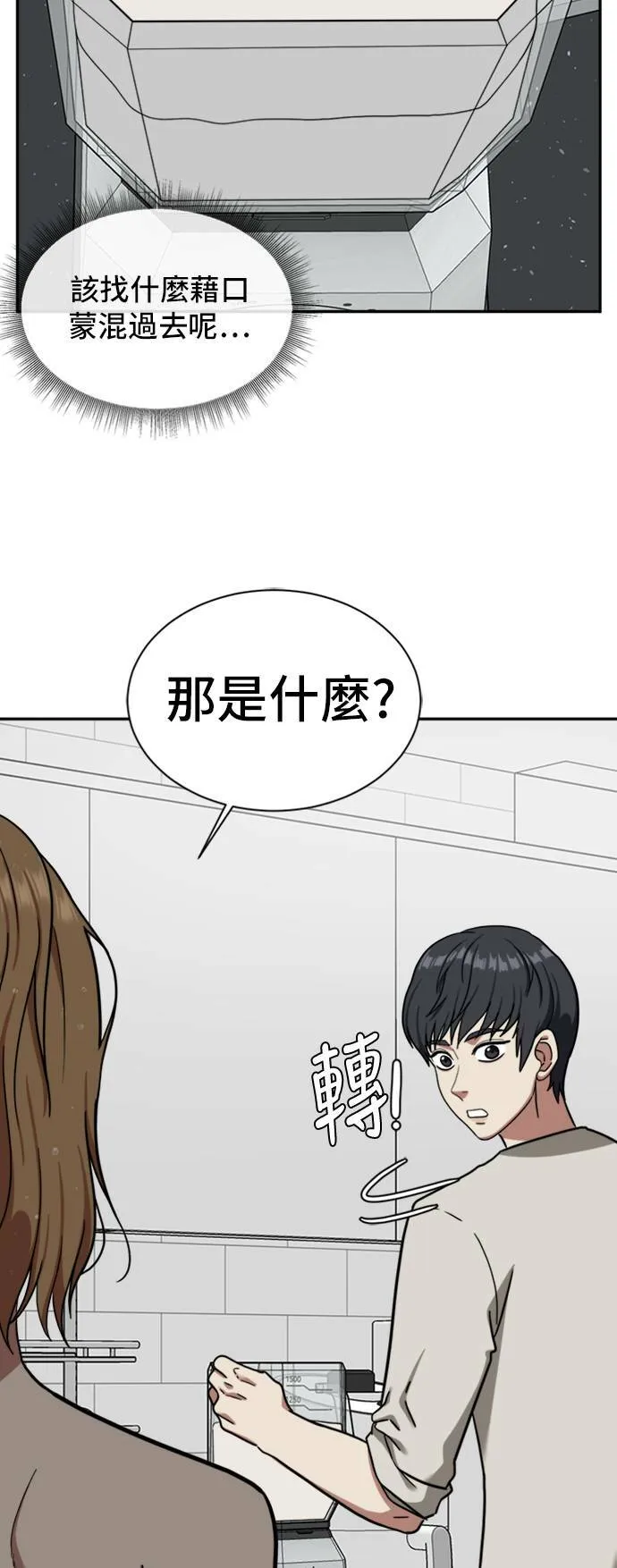 吕敏舒 168