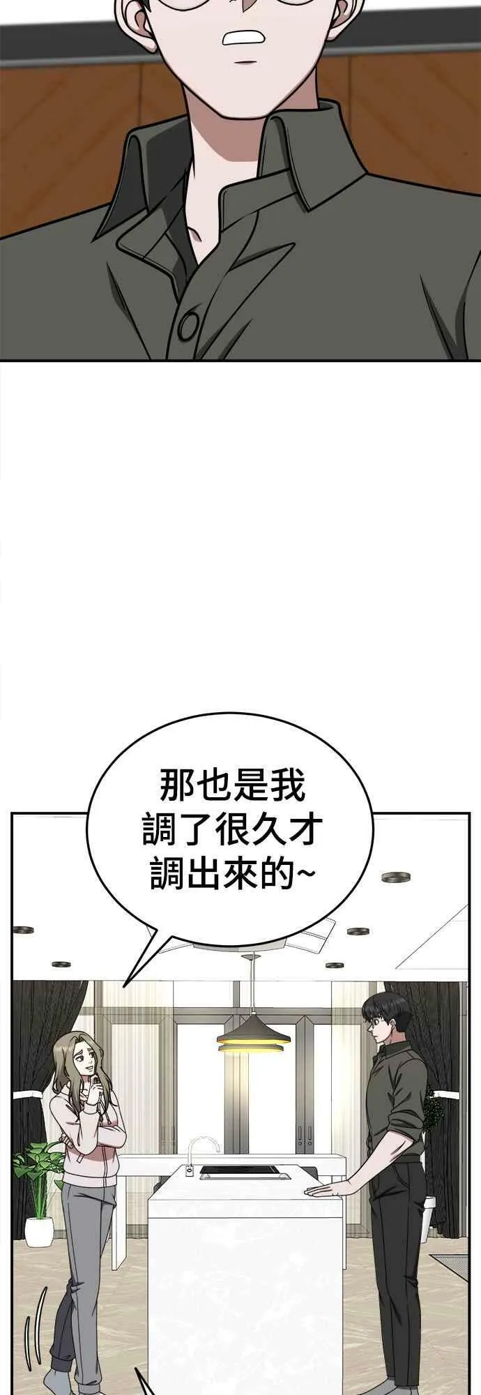 S1 外传6 吕敏舒23