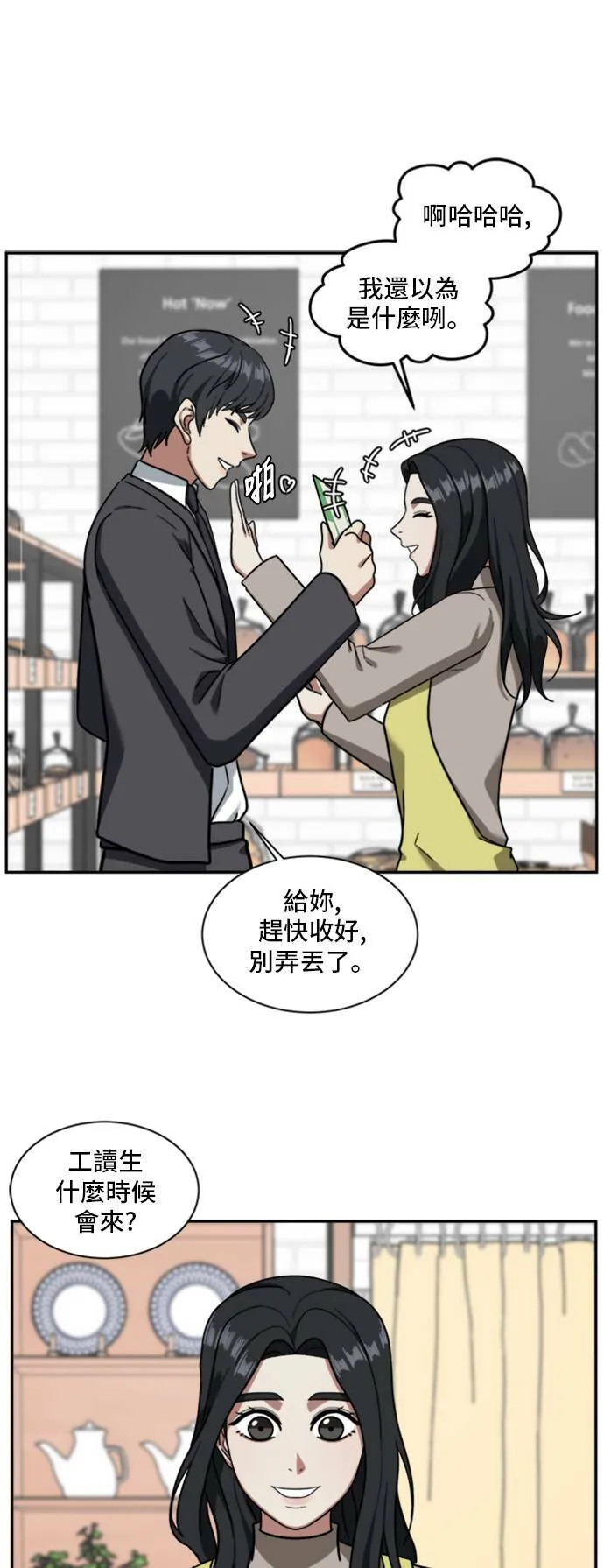 吕敏舒 261